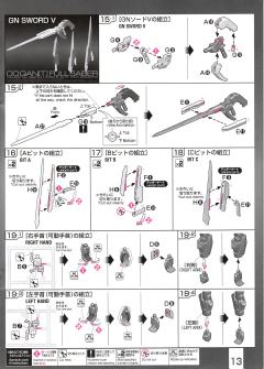 RG GNT-0000/FS 量子型00高达 全刃式 透明色-资料图