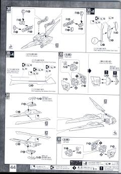 MG GAT-X105 强袭高达 背包套装 中国红配色 Ver.RM-资料图