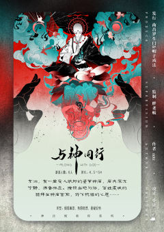 与神同行-资料图
