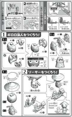 Giroro伍长Rounin Giroro Robo 28-资料图