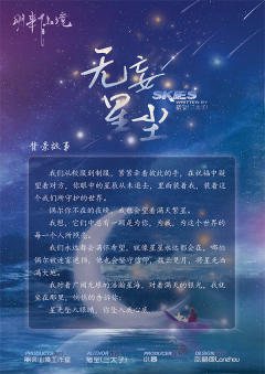 无妄星尘-资料图