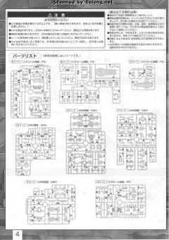 MG GAT-X102 决斗高达 强袭尸装-资料图