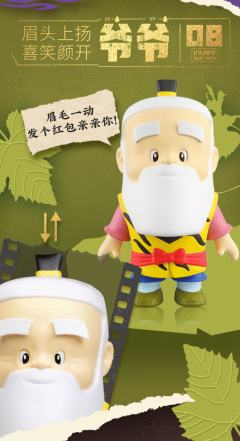 福禄必胜系列-资料图