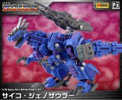 Highend Master Model 精神感应虐杀龙 -资料图