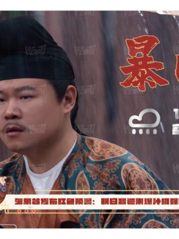 天气预报10