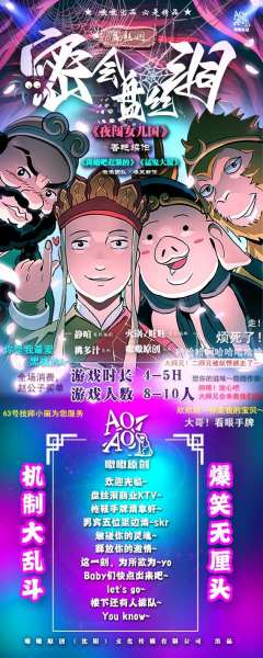 密会盘丝洞-资料图