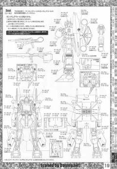 MG MSN-00100 百式 降落伞系统-资料图
