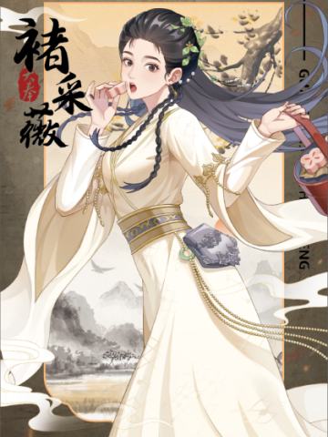 大奉风云系列11
