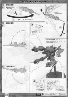 MG GAT-X303 圣盾高达-资料图