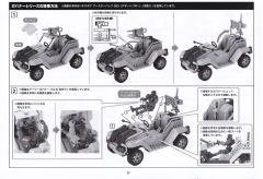 六角机牙 支援扩展包003 沙滩车型 暗夜追踪者Ver.-资料图