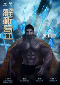解析者2-资料图