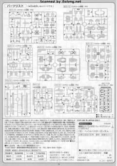 1/100 高达SEED DESTINY模型系列 LH-GAT-X103 雹阵暴风高达-资料图