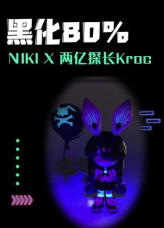 黑化80%-资料图