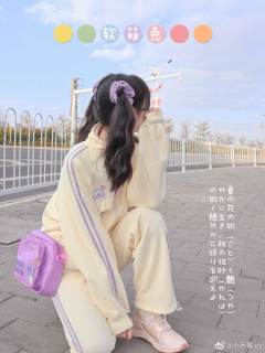 软萌兔联名运动服-资料图