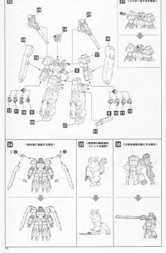 Frame Arms 三八式一型 榴雷 改-资料图