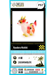 Ryudora Nishiki-资料图
