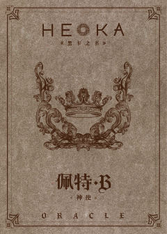 HEKA-资料图