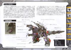 Highend Master Model EZ-026 咆哮虐杀龙-资料图