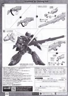 MG ZGMF-1000/A1 炮击型扎古勇士 露娜玛利亚·霍克专用机 Clear Color-资料图