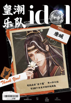 皇潮乐队（典藏版）-资料图