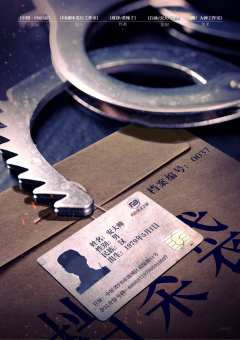 刑侦档案-资料图