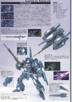 HGUC RGZ-95 里歇尔-资料图
