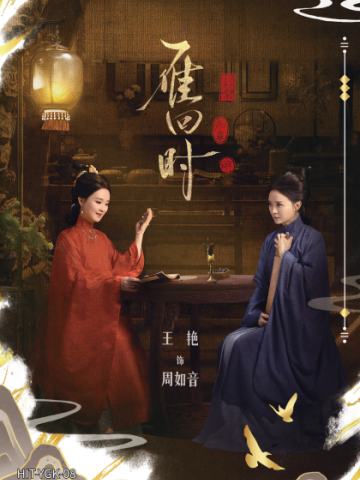 雁归卡(199编)