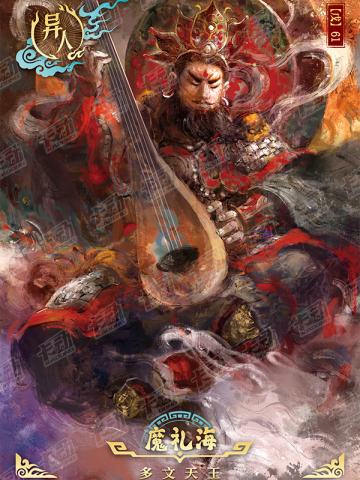 封神明鉴卡