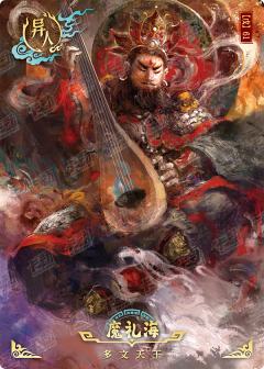 封神明鉴卡