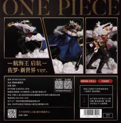 BNFigure 索隆 新世界ver.-资料图