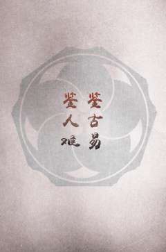 古董局中局：十二兽首-资料图
