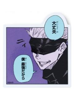 五条悟-JF2025原画边框贴纸
