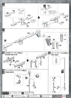 MG 	MS-09 大魔 升级版-资料图