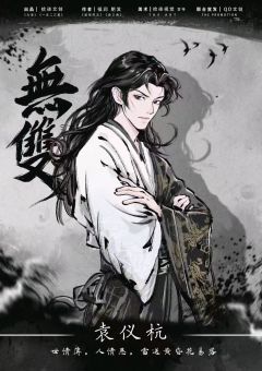 无双-资料图