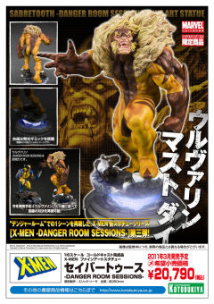 Fine Art Statue 金刚狼 Danger Room Sessions-资料图