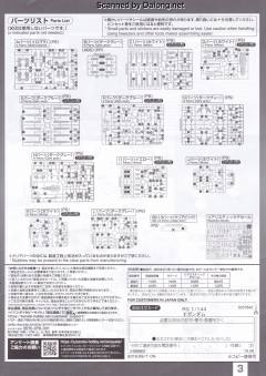 RG RX-93 ν高达 Fin Funnel Effect Set-资料图