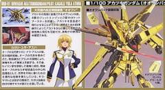 1/100 高达SEED DESTINY模型系列 ORB-01 拂晓高达-资料图