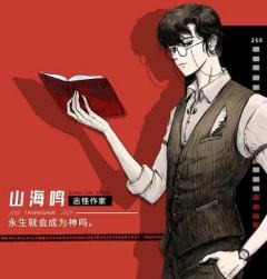 探暗游戏：长生祭-资料图