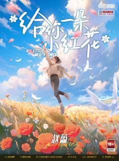 给你一朵小红花-资料图