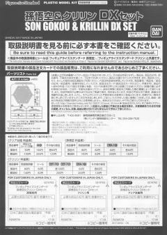FRS 克林 豪华套装-资料图