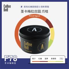 CoffeeBuff 圣卡梅拉庄园 爪哇 厌氧日晒精品手冲咖啡豆50g