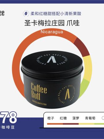 CoffeeBuff 圣卡梅拉庄园 爪哇 厌氧日晒精品手冲咖啡豆50g