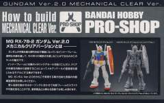 MG RX-78-2 元祖高达 Ver. 2.0 机械透明版-资料图