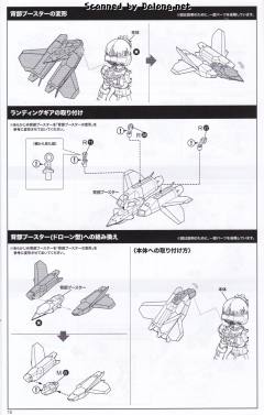Frame Arms Girl 短剑 XF-3-资料图