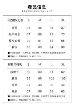 小奶樱·套装-资料图