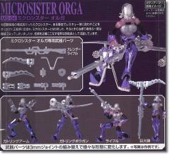 Orga