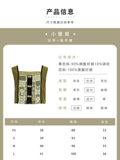 小雏菊（改良明比甲交领连衣裙套装）-资料图
