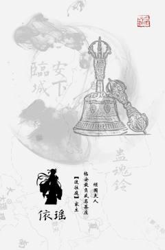 蛊魂铃：临安城下-资料图