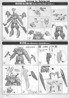 FM ASW-G-08 高达巴巴托斯 第六形态-资料图