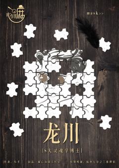 假面（麻心汤圆）-资料图